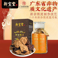 新宝堂 YY-2025二十年陈皮-蕴月瓶 250克