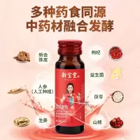 新宝堂JS-W650新宝堂女士睡眠酵素 300ml/盒 (50ml*6)