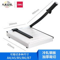 得力(deli) 手动裁纸刀 切纸刀 A4切纸机 名片卡片相片切纸机 切纸器切割 8014