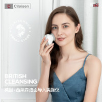 西莱森(CILAISEN)CP-P5洁面导入仪