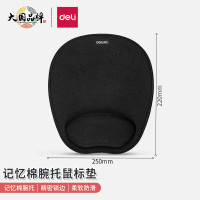 得力(deli) 83003 腕托鼠标垫 舒适记忆海绵 办公鼠标垫