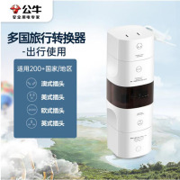 公牛(bull) 多国旅行转换器/转换插头/电源转换器 适用200多个国家与地区 GN-L07