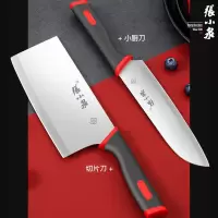 张小泉 D31560100 红韵系列刀具两件套 小厨刀+切片刀