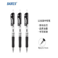 宝克(baoke) D35 按动中性笔 按动式子弹头学生用碳素笔办公签字笔 0.7mm 12支/盒