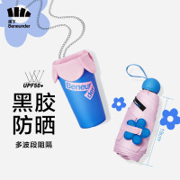 蕉下 口袋系列花苞五折伞 初蓓口袋系列花苞五折伞 防紫外线遮阳伞