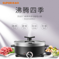 苏泊尔(SUPOR) 电火锅 家用电锅多功能煎烤机电煮锅炖煮焖涮 H28YK12