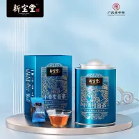 新宝堂小青柑普茶蓝罐套盒CY-QG25 jh