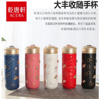 乾唐轩大丰收随身杯 中国红/牙白/无光蓝/无光黑+吉星元素