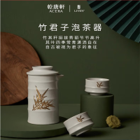 乾唐轩竹君子泡茶器(1壶2杯)绿釉/蓝釉