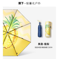 蕉下(BananaUmbrella) 太阳伞双层防晒防紫外线雨伞女遮阳伞焦下三折伞黑胶伞折叠小黑伞