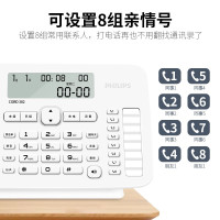 飞利浦(Philips) 电话机座机 固定电话办公家用免提通话免电池来电显示8组一键拨号黑名单白色 CORD38 jh