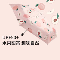 蕉下(beneunder)胶囊系列 遮阳伞女晴雨两用太阳伞黑胶伞防紫外线 初桃