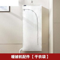 摩飞 MR1064 干衣袋 (配套MR2050使用)