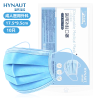 海氏海诺 一次性使用医用外科口罩 10只/包 20包/组 单组