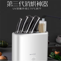 山水(SANSUI)多功能杀菌刀筷架SDJ-X01C