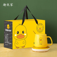 趣优家 恒温杯暖暖杯陶瓷马克杯 小黄鸭套盒