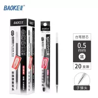 宝克(baoke) PS2240 笔芯 中性笔芯0.5mm台笔笔芯 20支/盒