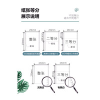 晨光(M&G)电脑打印纸砺舰办公用针式打印机专用纸