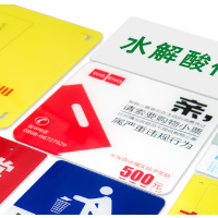 钢盾定制透明亚克力标识标牌