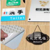 钢盾定制透明亚克力门牌器具标识