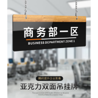 钢盾定制亚克力指示吊牌