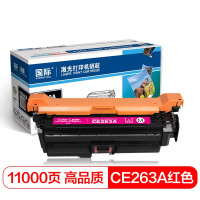 国际 CE263A硒鼓 红色(适用惠普CP4025 CP4525 4525XH CP4025dn)