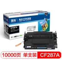 国际BF-CF287A硒鼓 适用于惠普M506dn M506n M506X M501 M527z M527dn