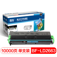 国际 硒鼓BF-LD2663黑色硒鼓 (适用联想LJ6300/LJ6300D/LJ6350 )