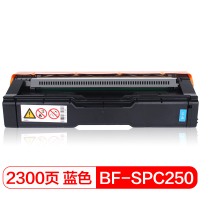 国际 BF-SPC250蓝色硒鼓(适用于理光 RICOH SP250DN/C261SFNW)