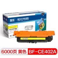 国际CE402A黄色硒鼓 适用惠普HP LaserJetM551n/M575dn/M575fw/M551n/M551dn