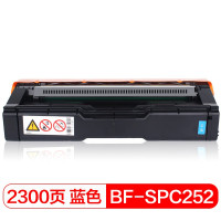 国际 BF-SPC252 蓝色硒鼓 ( 适用于理光RICOH SPC252/C260DNW/C261SFNW )