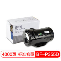 国际 BF-P355D 标准容量 黑色硒鼓粉盒 适用于富士施乐Xerox DocuPrint P355d/P355dw