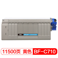 国际 OKI C710/711黄色墨粉盒( 适用OKIC710/C711N/C711DND打印机 )