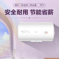 海尔(Haier) 电热水器EC6001-PF1 60升家用储水式2200W速热恒温大水量安全节能省电健康洗浴