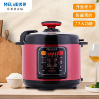 美菱(MELNG)ML-LC4006电压力锅
