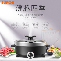 苏泊尔(SUPOR)电火锅家用电锅多功能煎烤机电煮锅炖煮焖涮多用途锅韩式电热锅4升大容量 H28YK12