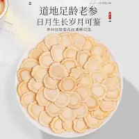 褔東海(FU DONG HAI) FHD-XYS160 西洋参片160克