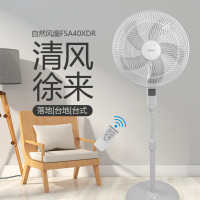 美的(Midea) 落地扇 家用立式遥控五叶节能定时预约摇头强风升降电风扇 FSA40XDR