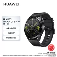 华为(HUAWEI) WATCH GT 3 活力款 黑色 46mm表盘华为手表运动智能手表血氧自动检测智能心率监测