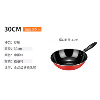 九阳(Joyoung) 锅具套装搪瓷锅具套装燃气灶专用炒锅汤锅煎锅 CF30TZ-CJ330