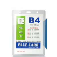 边碧 硬胶证卡 ZP-094 硬胶证卡 B4 155*106mm