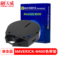 天威 M400色带架 适用MAVERICK M400打印机 8mm-300m-直架