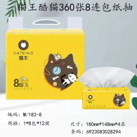 猫王 酷猫纸抽抽纸 8包/提