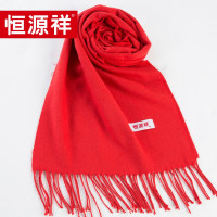 恒源祥 礼业SF80-3羊毛围巾大红 红色 30*180单位:条 jh