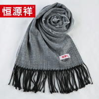 恒源祥 礼业HYX1004保暖单人围巾秋冬黑白人之纹30*170单位:条 jh