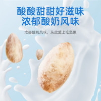 疆果果(JIANG GUO GUO) 酸奶益生菌巴旦木仁102g*2 新疆喀什产地坚果零食即食休闲食品