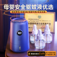 机乐堂(JOYROOM) JR-CY488 电蚊香液驱蚊防蚊器智能定时