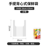 雅洁 3901 背心式 保鲜袋 20cmx25cm 82个/卷