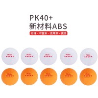 匹克 乒乓球10个球 YY21302