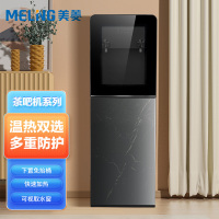 美菱(MELNG) MY-YS806 办公室家用立式饮水机 下置式水桶 温热款 茶吧机
